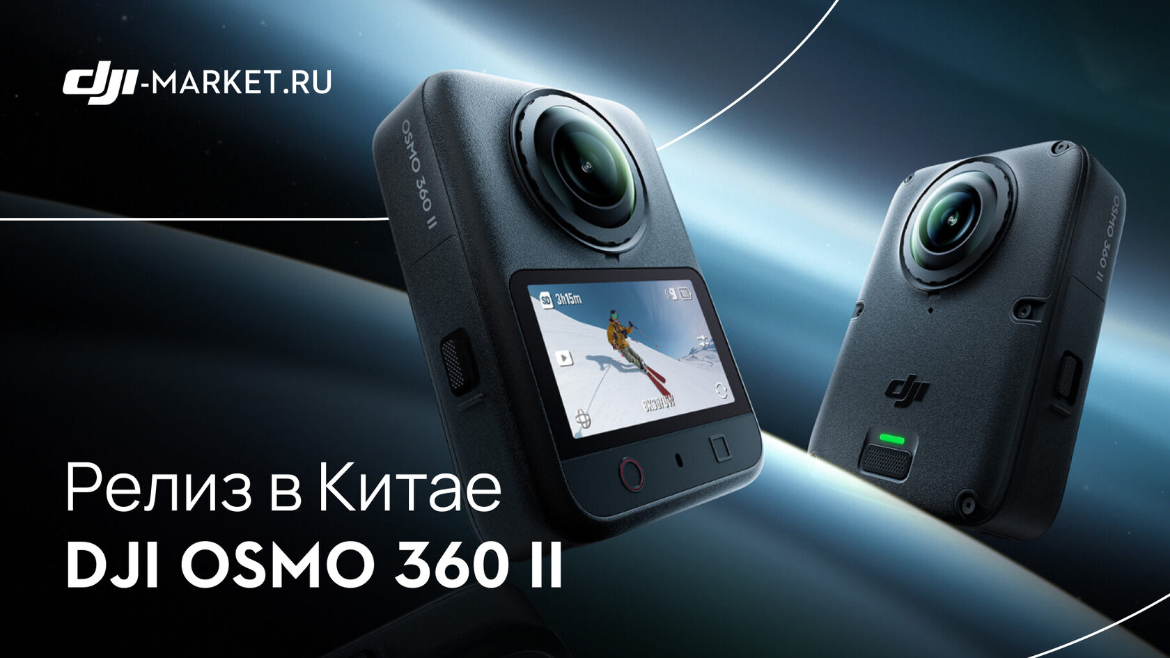 DJI Osmo 360 II Standard Combo